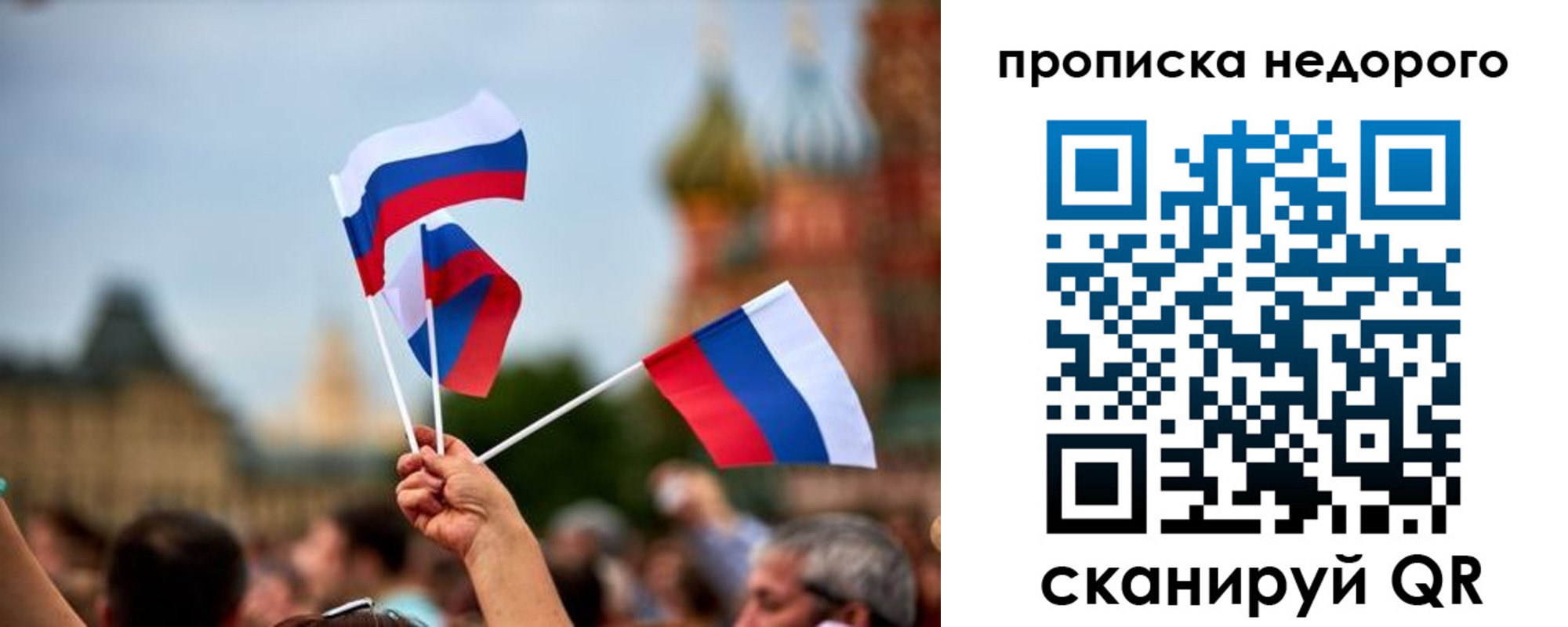прописка в квартире в Ангарске