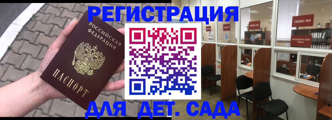 временная регистрация недорого в Ангарске