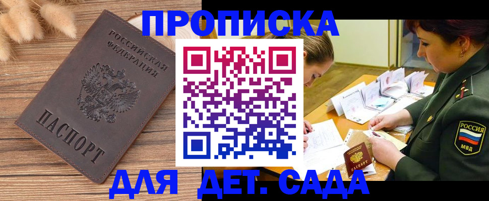 временная регистрация законно в Ангарске