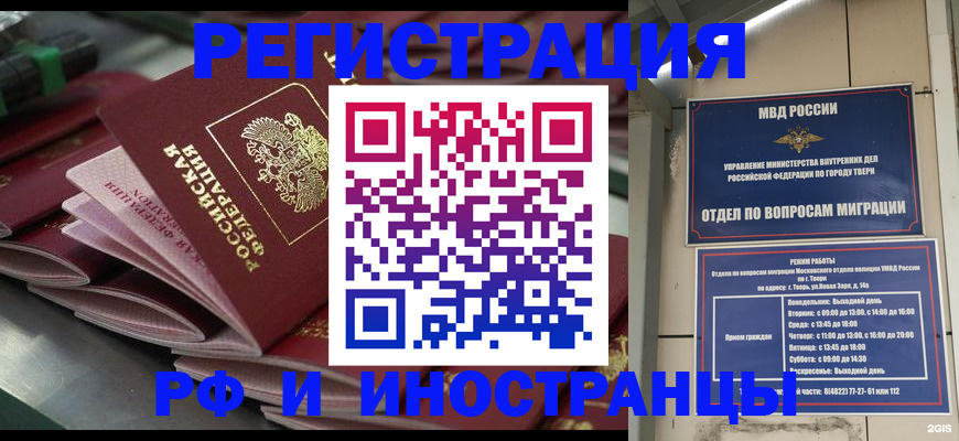 временная регистрация собственник в Ангарске