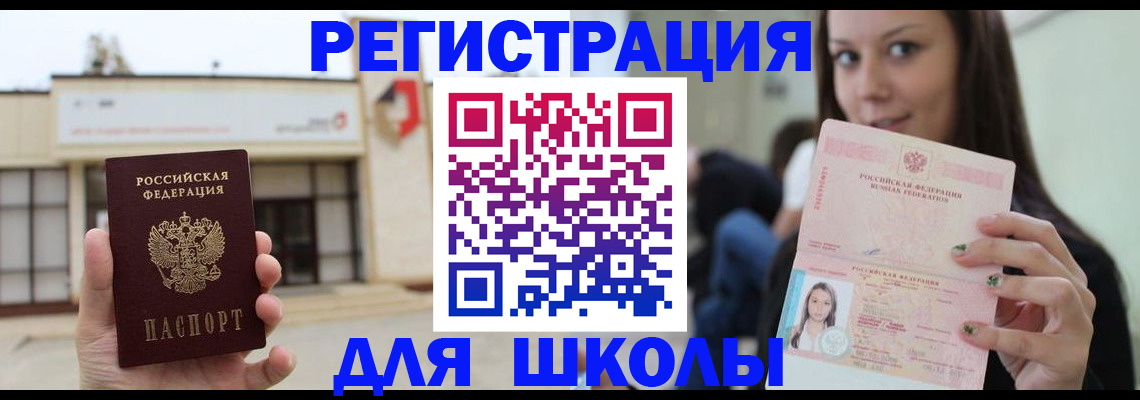 регистрация в Ангарске