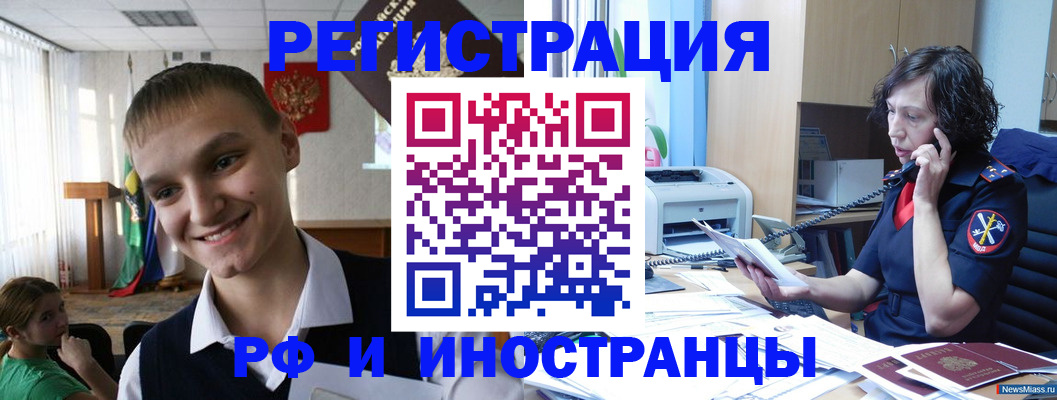 временная регистрация госуслуги в Ангарске